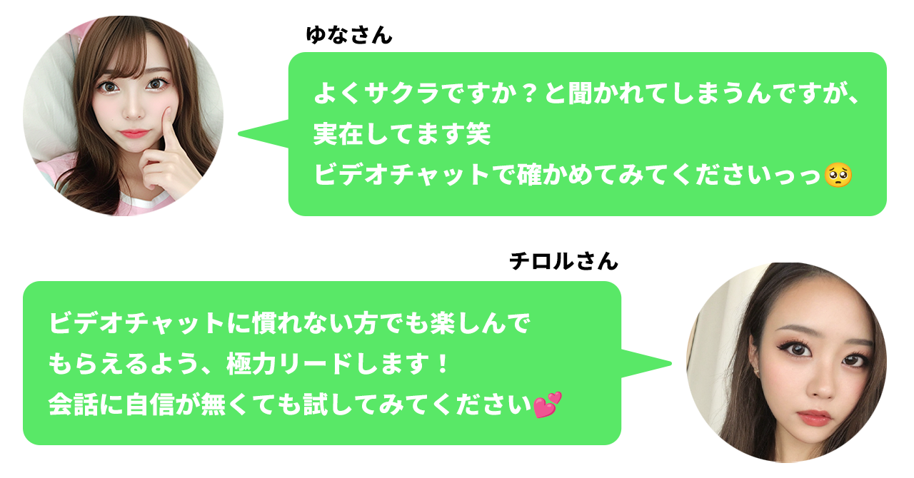 サクラ