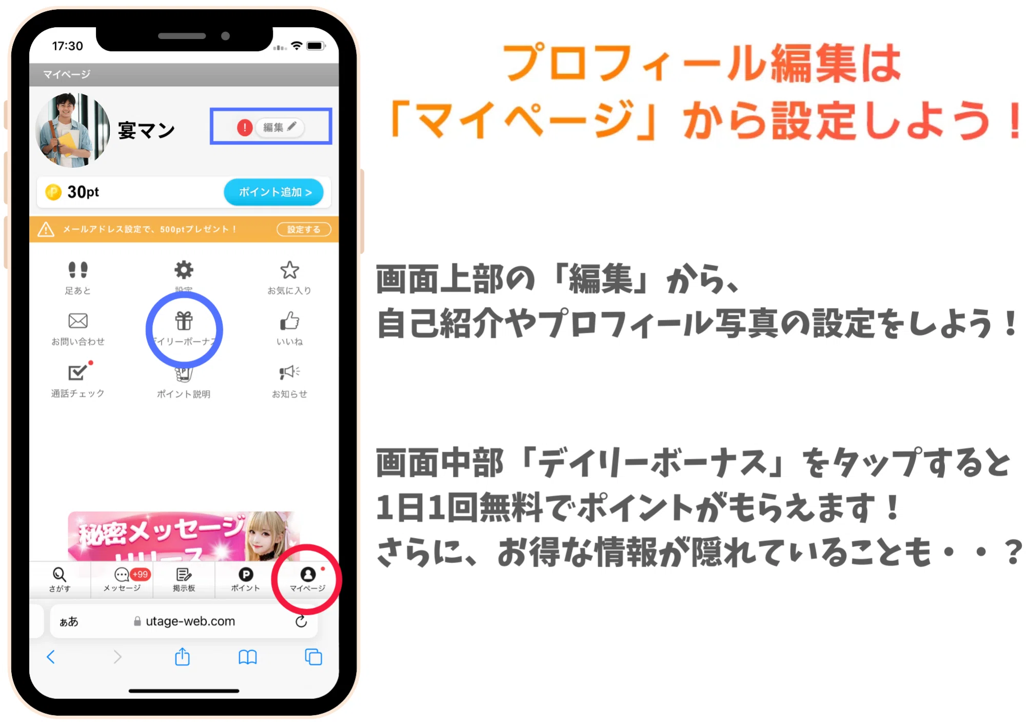 utage_guide_1