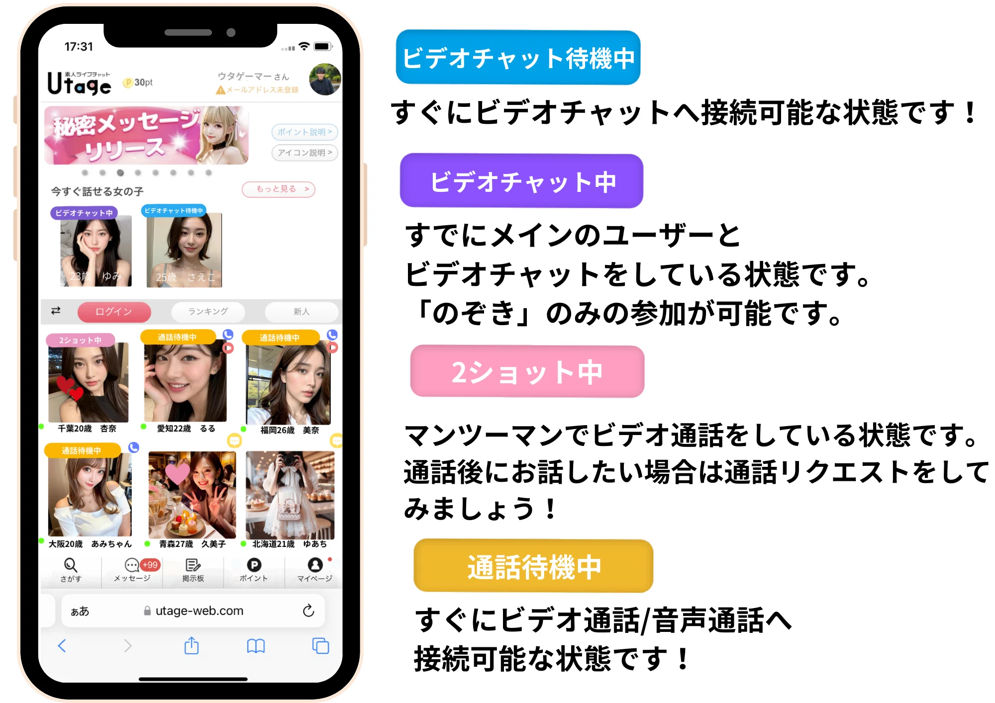 utage_guide_2