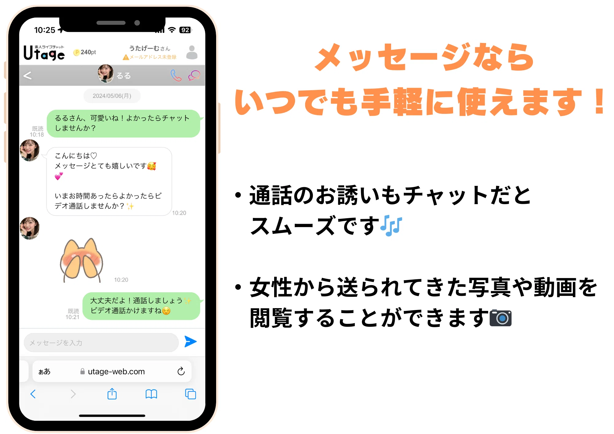 utage_guide_4