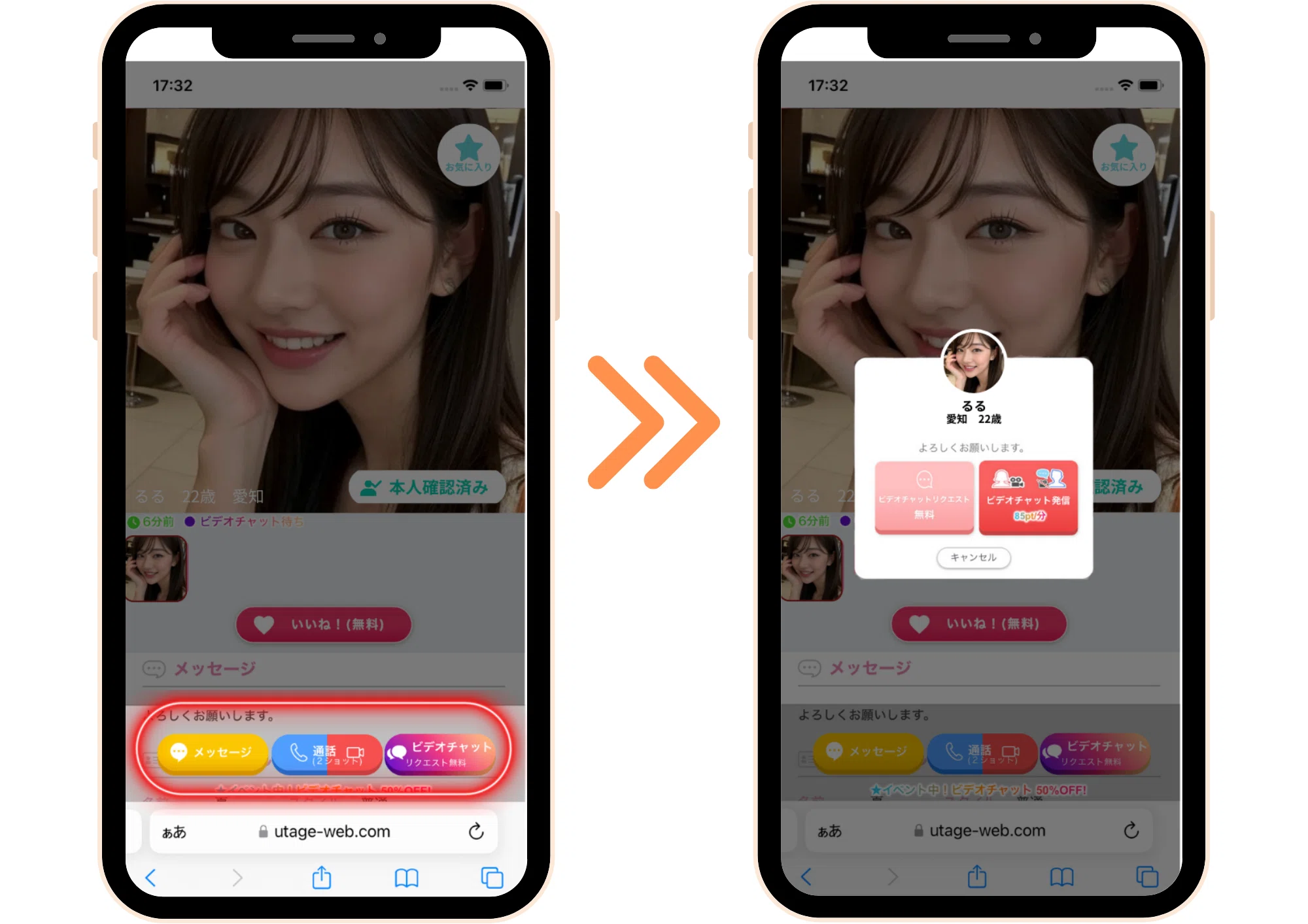utage_guide_5