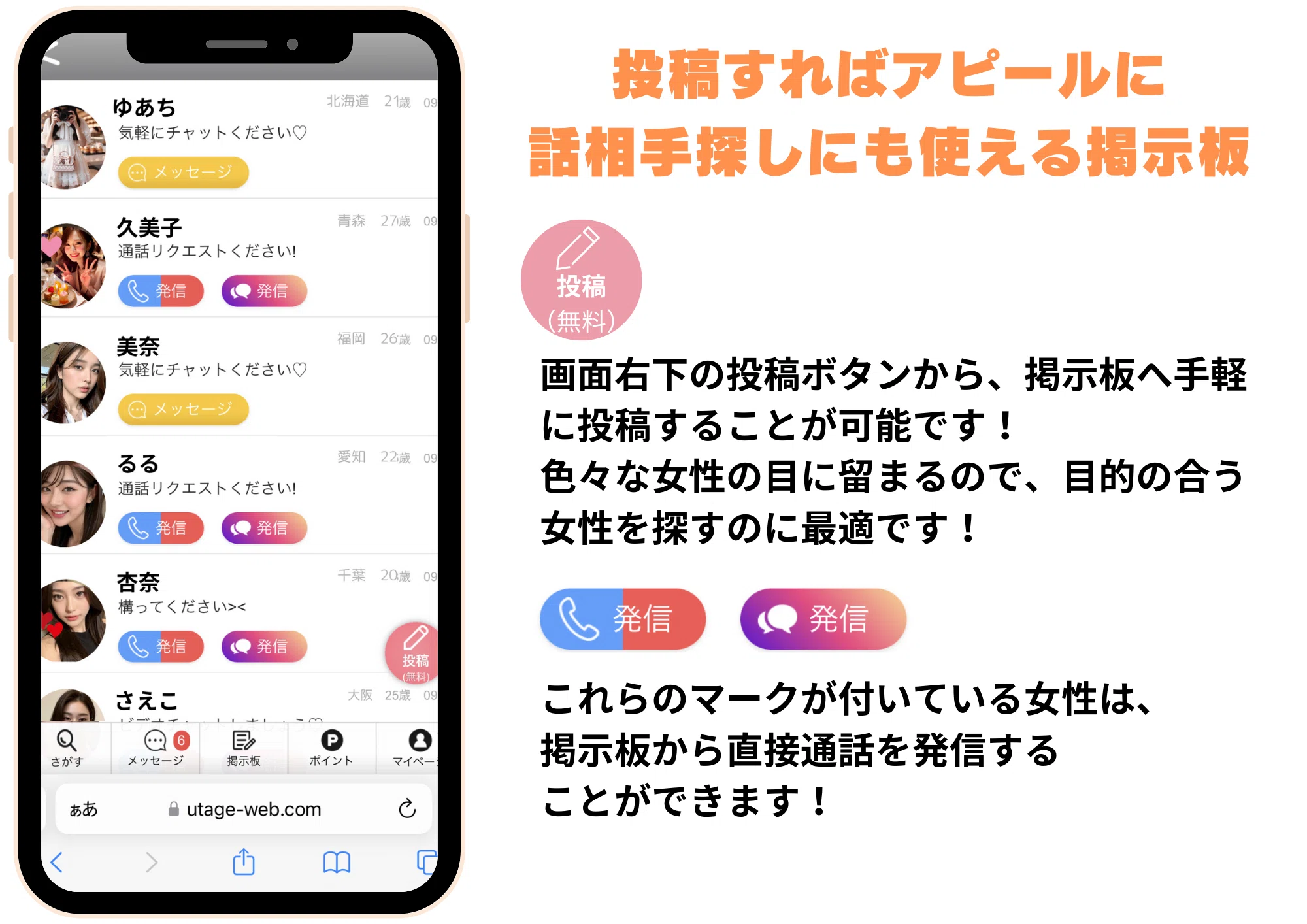 utage_guide_7
