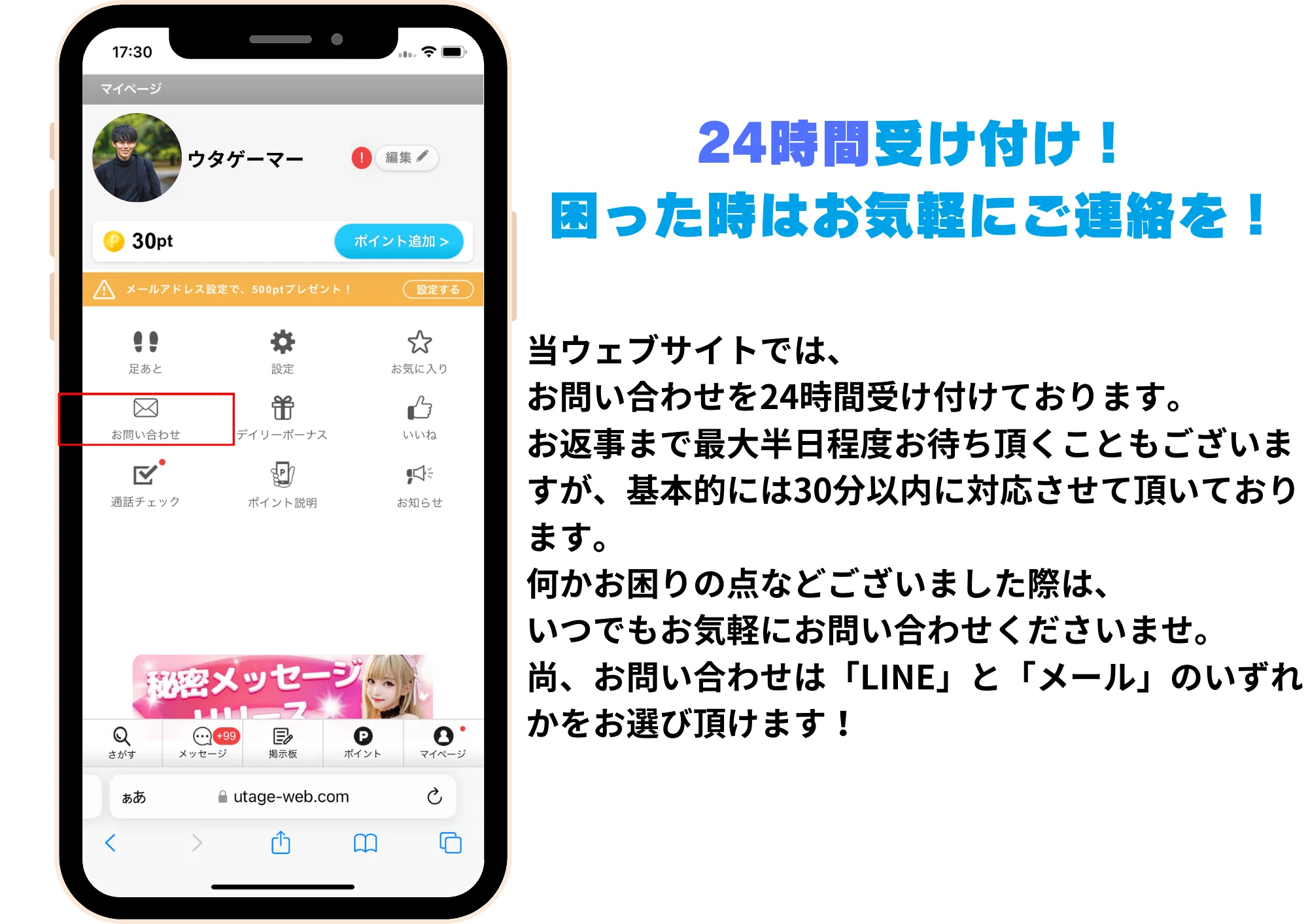 utage_guide_8