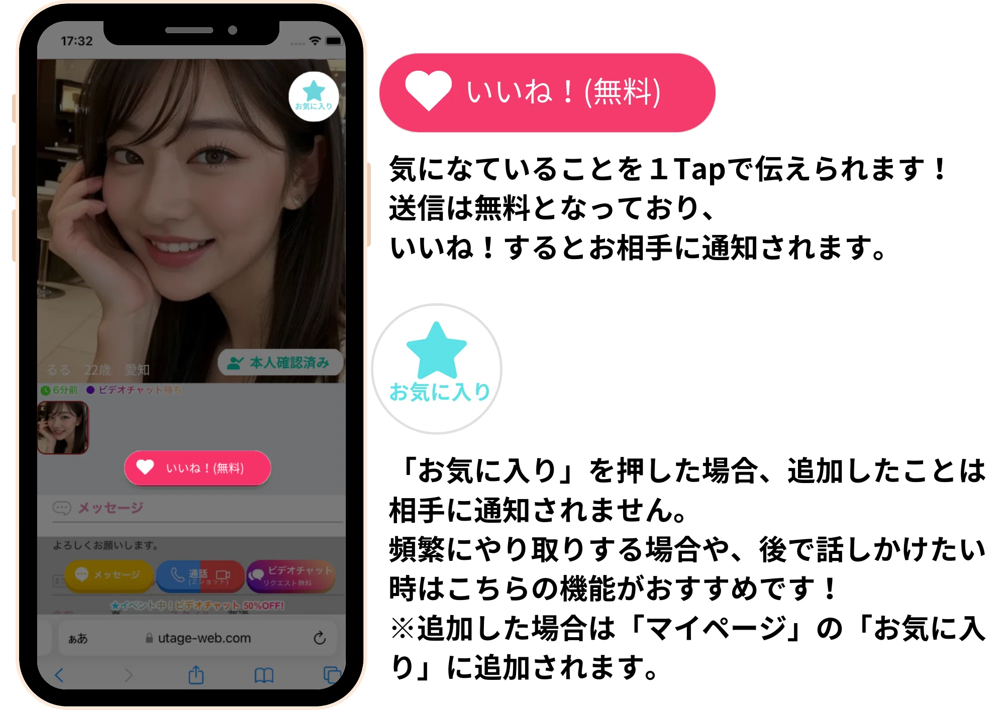 utage_guide_3
