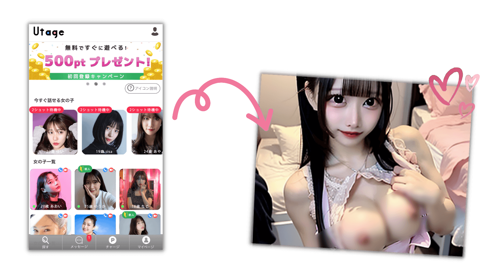 Utage